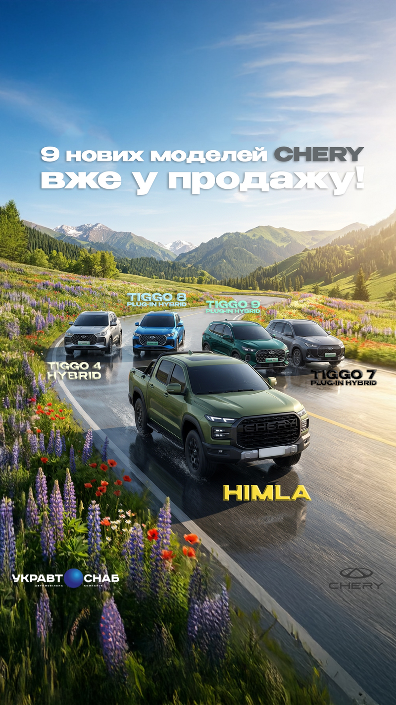 Масштабне поповнення в «УКРАВТОСНАБ»! 